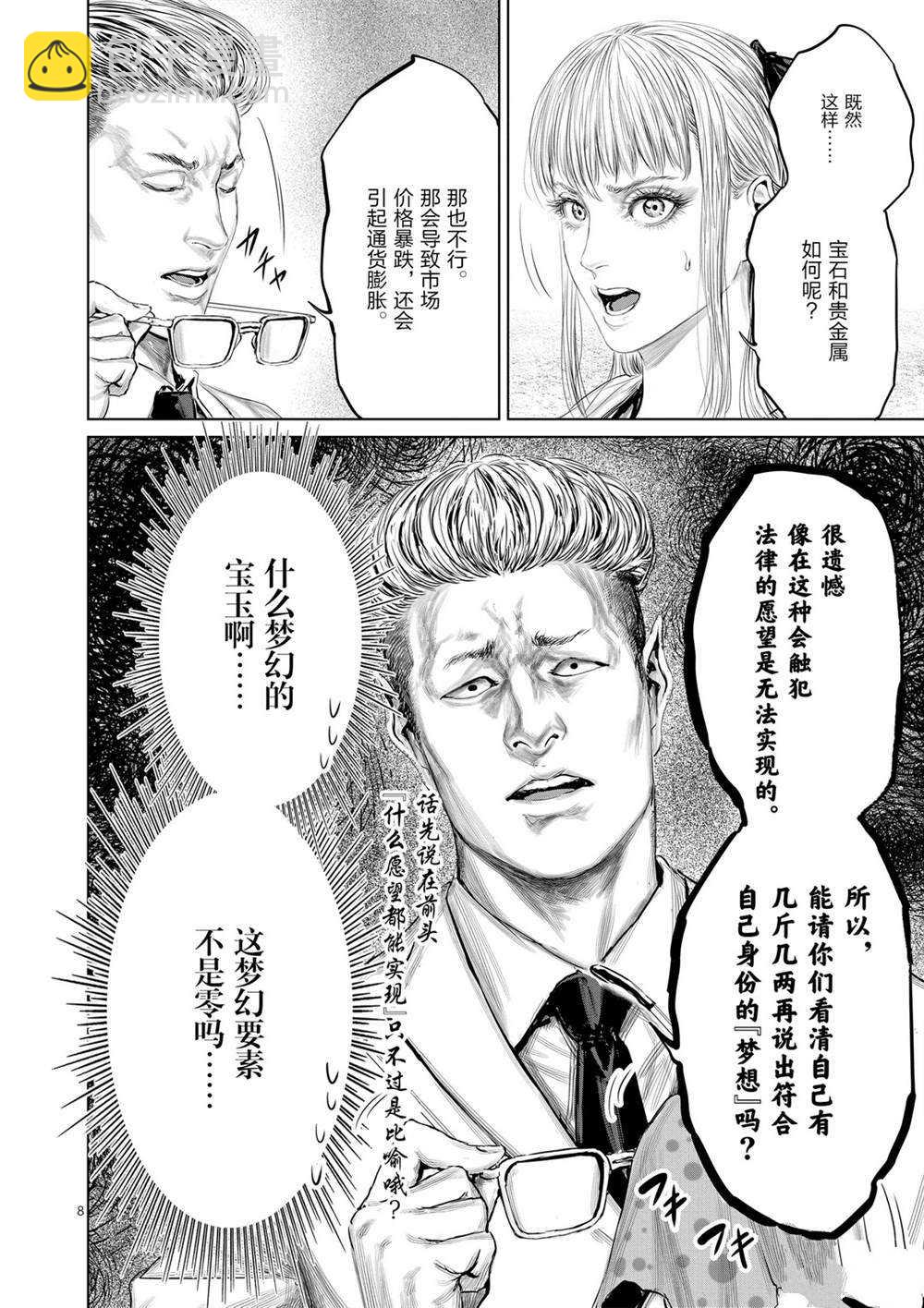 第46话7