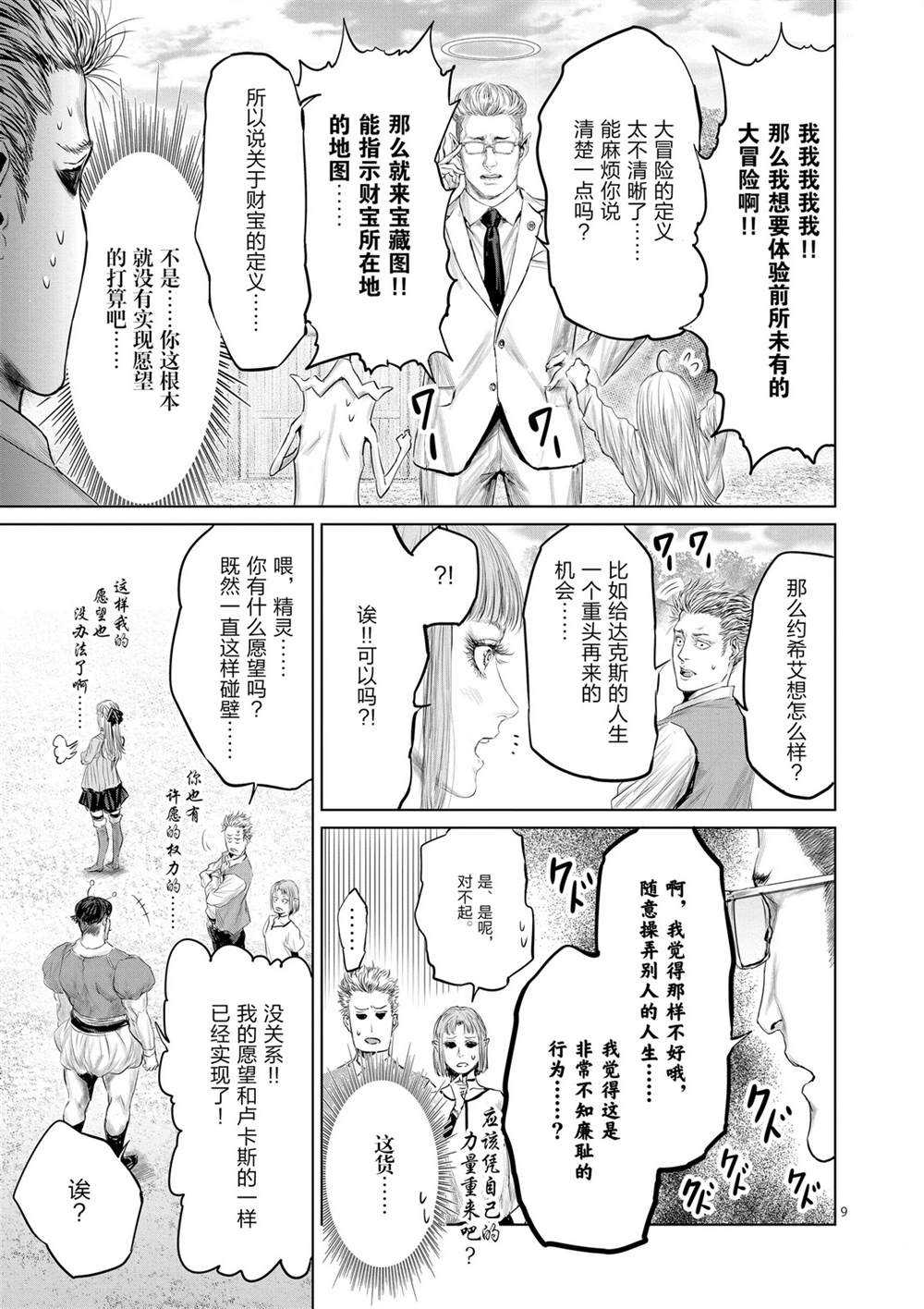 第46话8