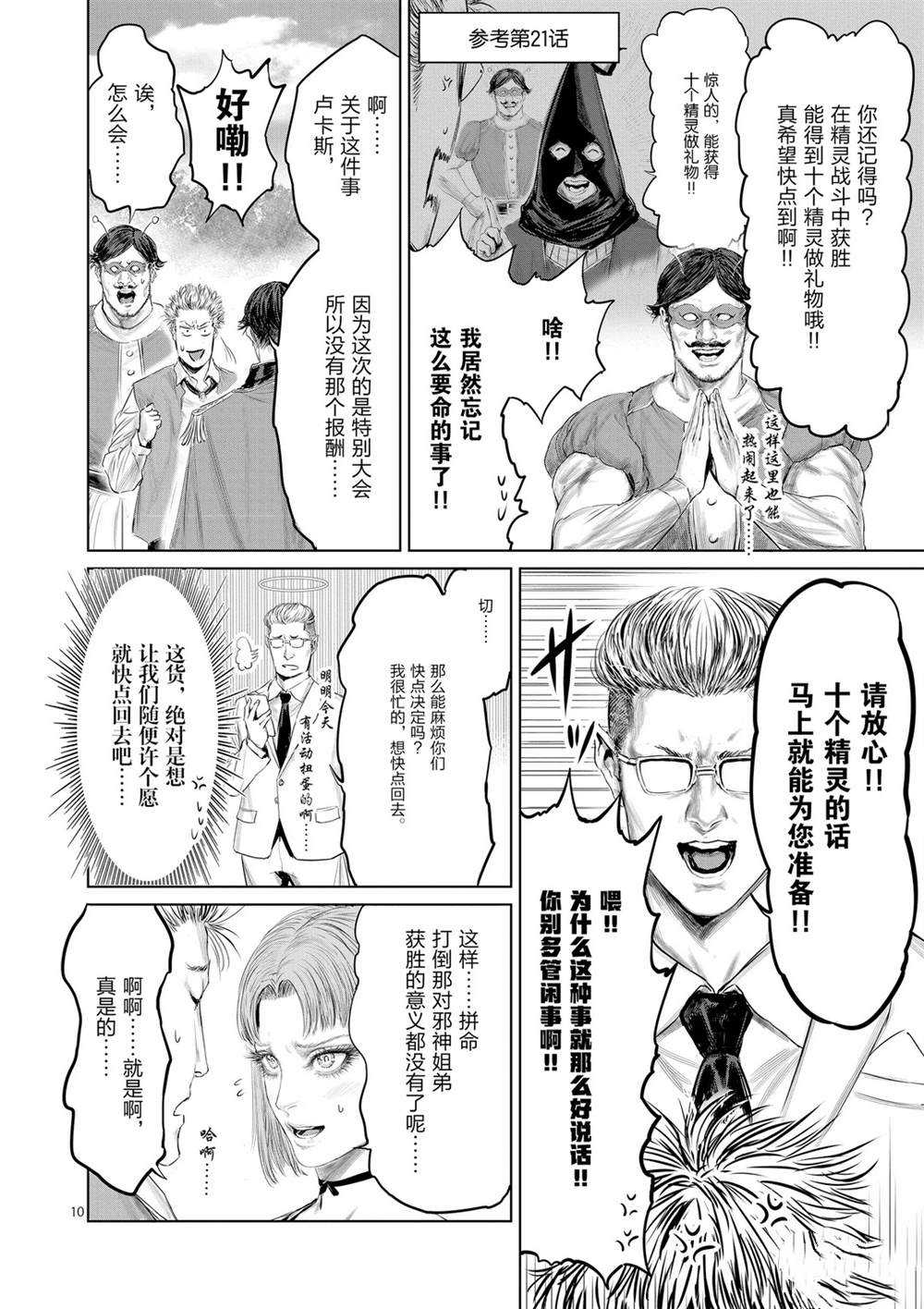 第46话9