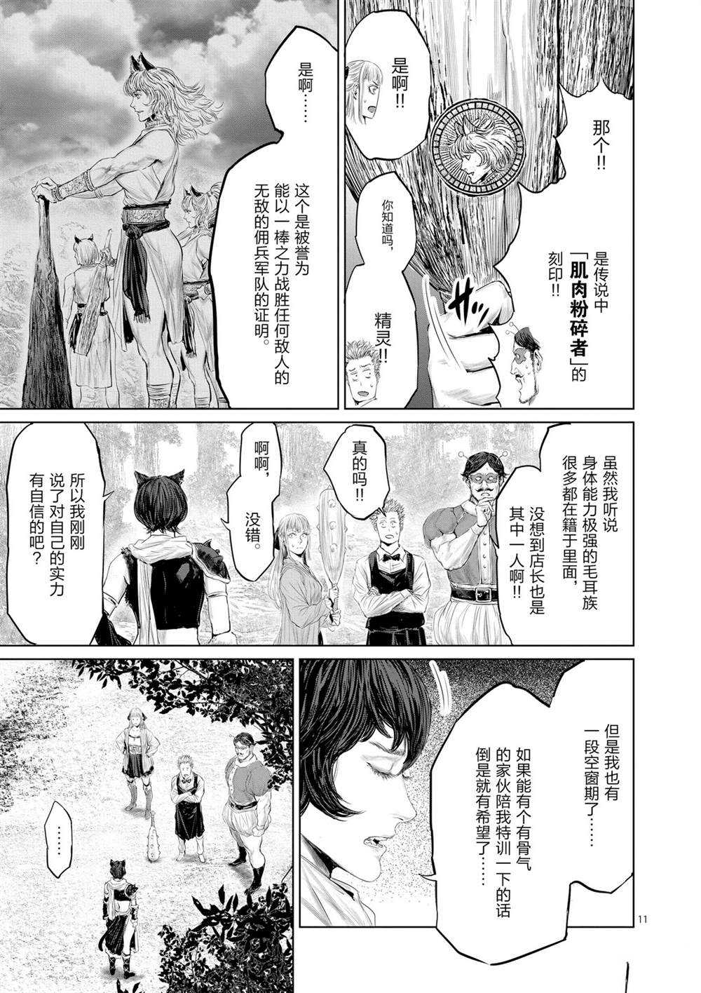 第48话10