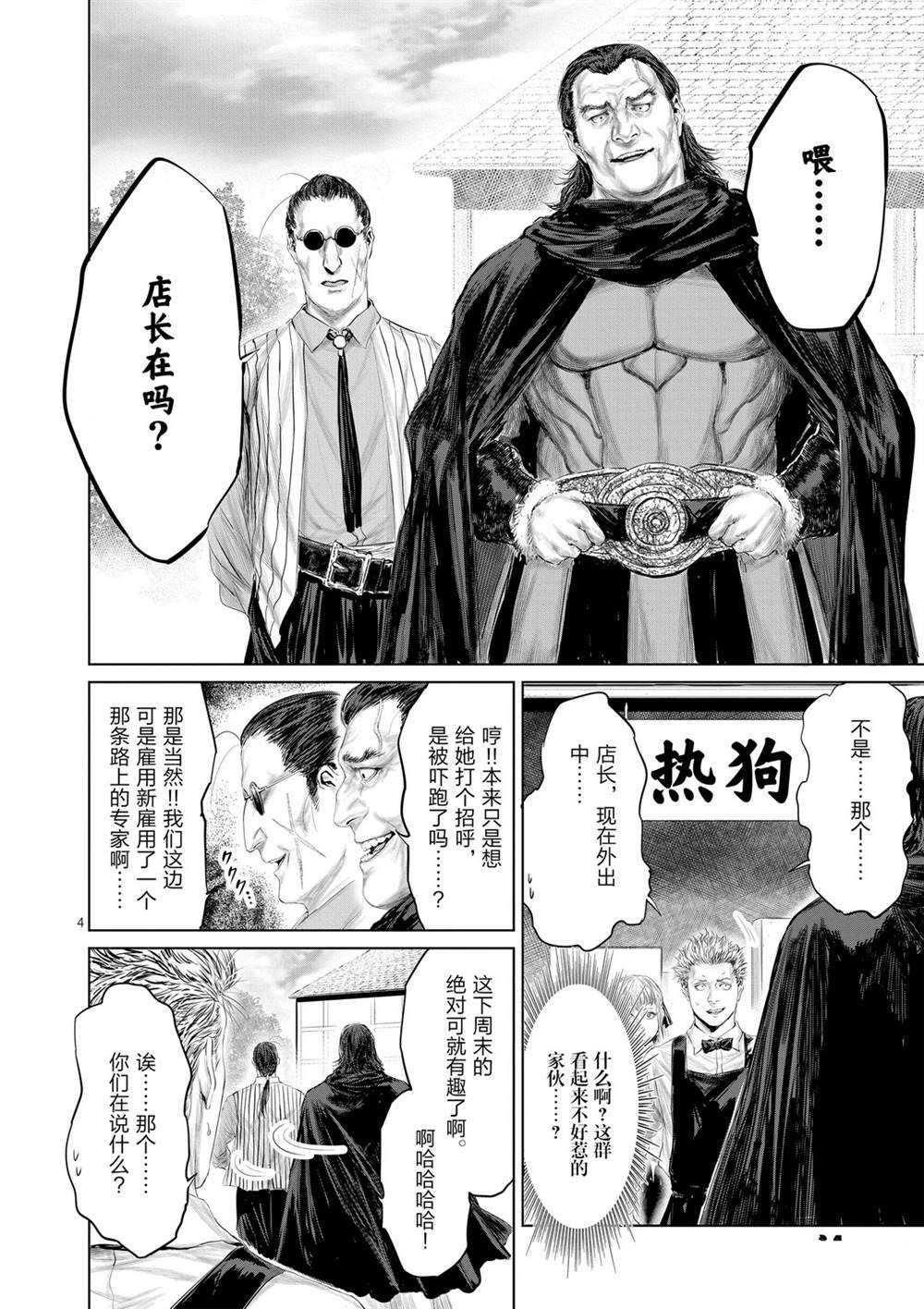 第48话3