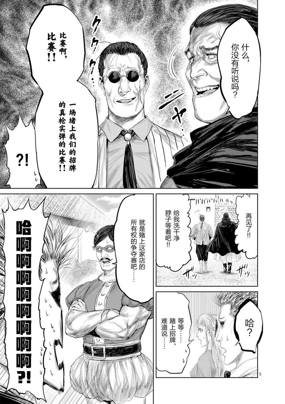 第48话4