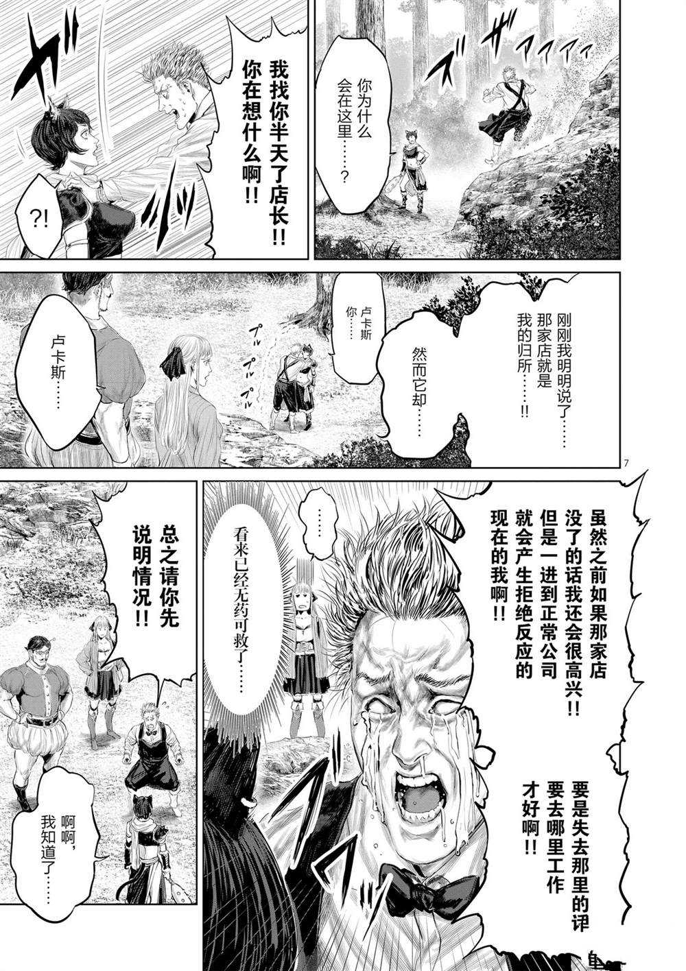 第48话6