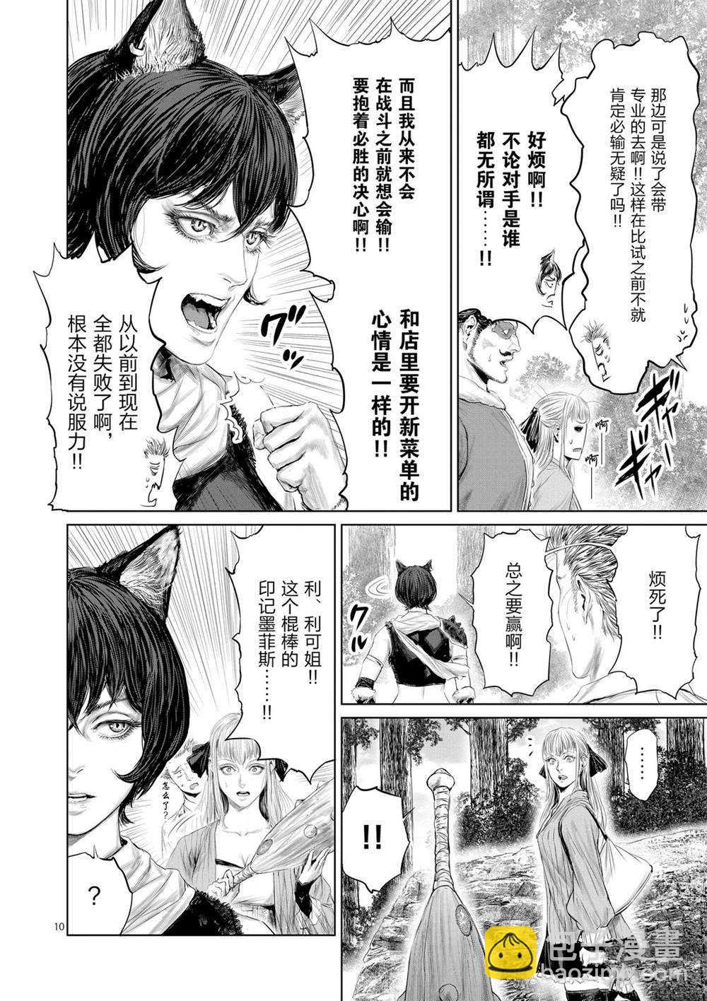 第48话9