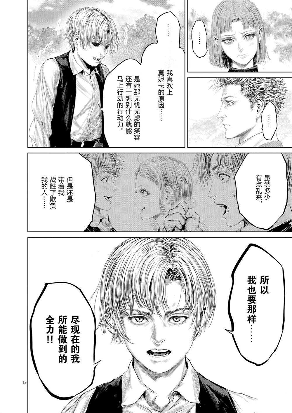 第49话11