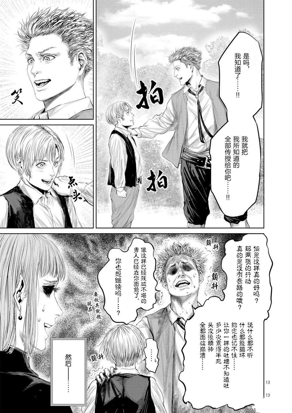 第49话12