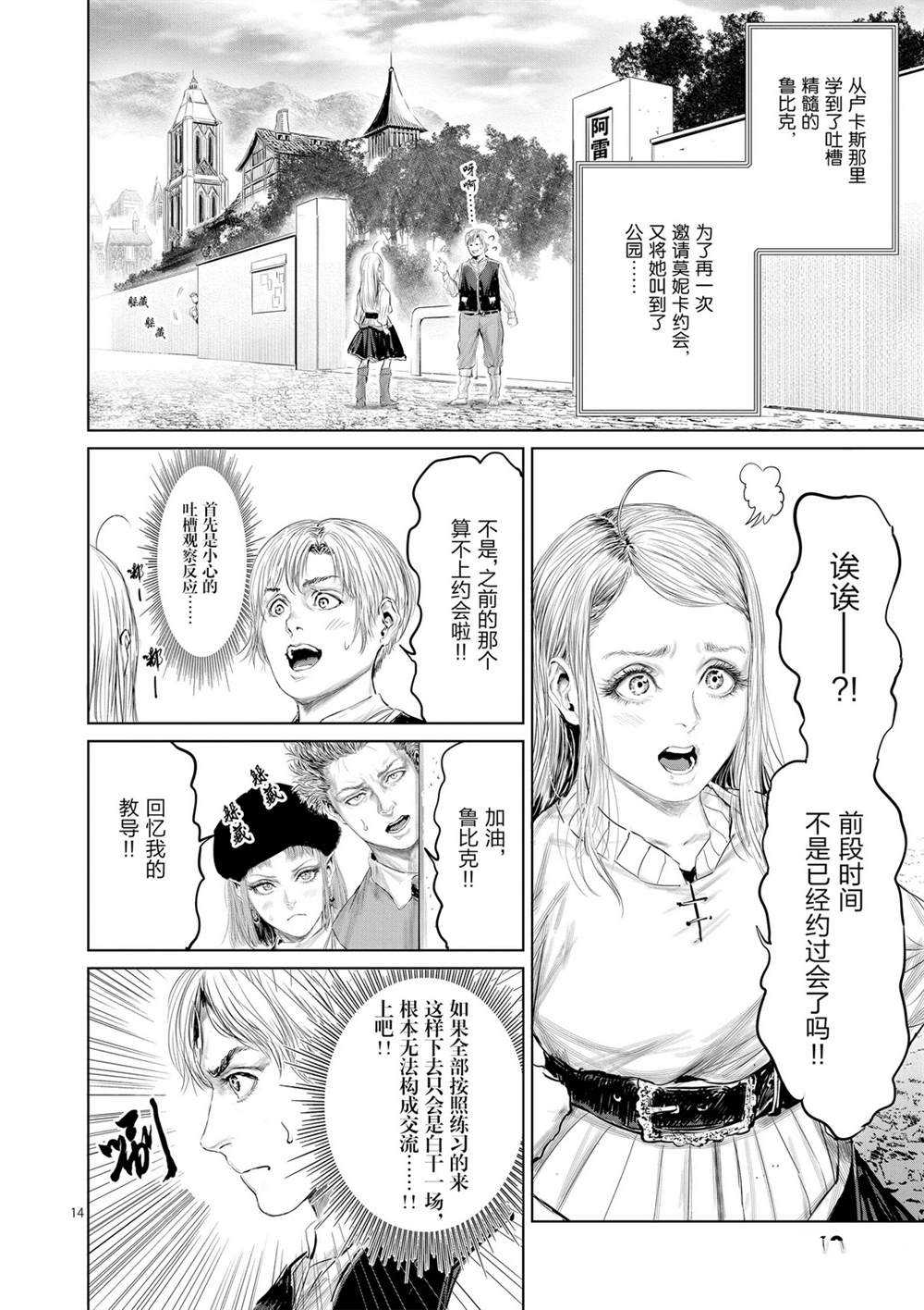 第49话13