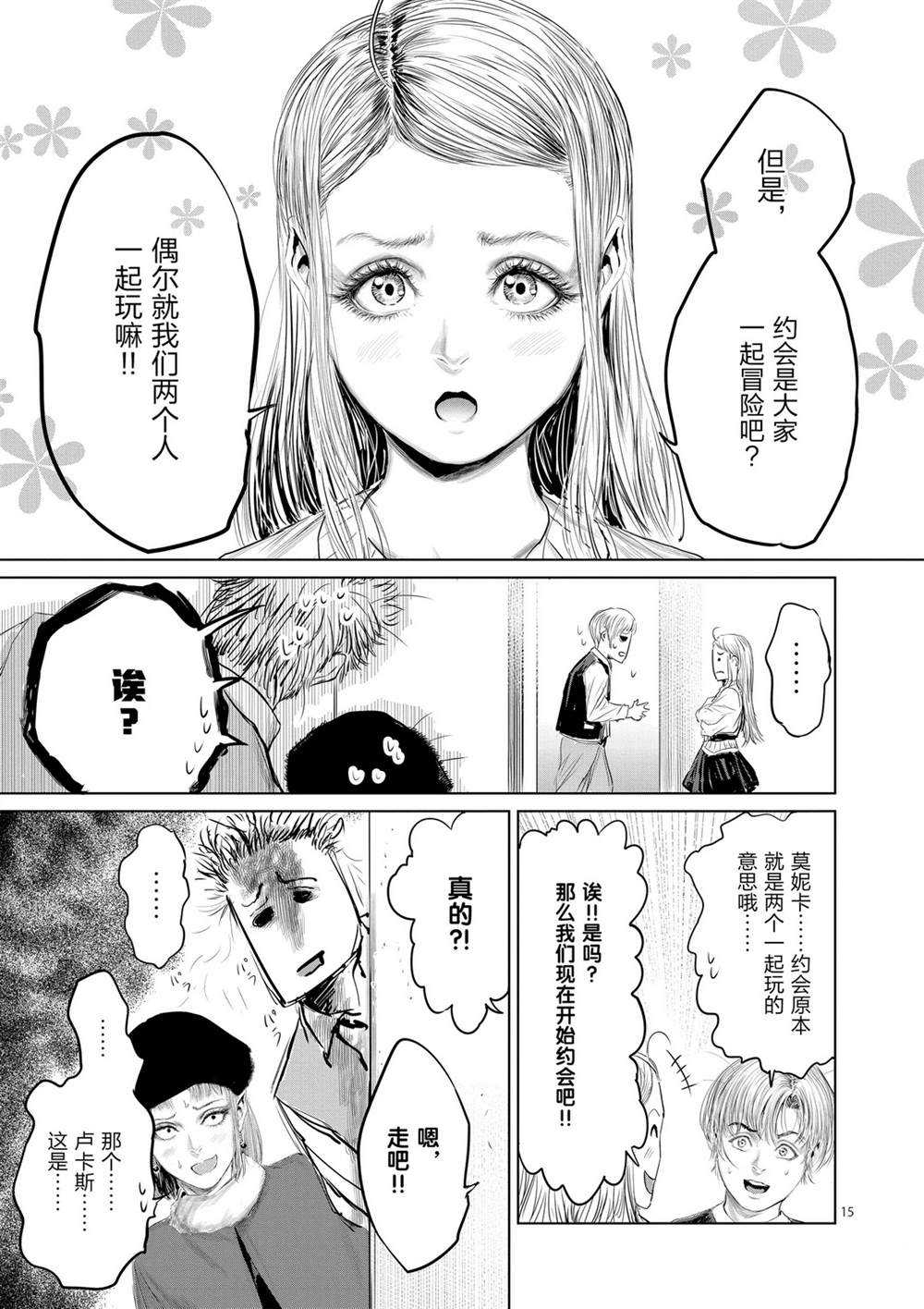 第49话14
