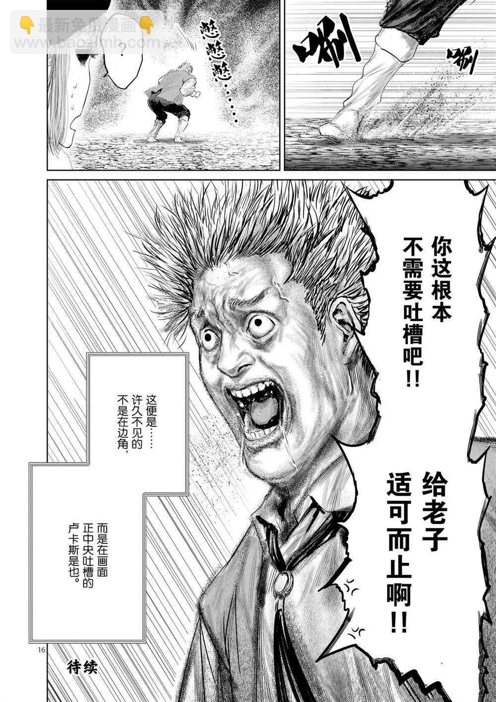 第49话15