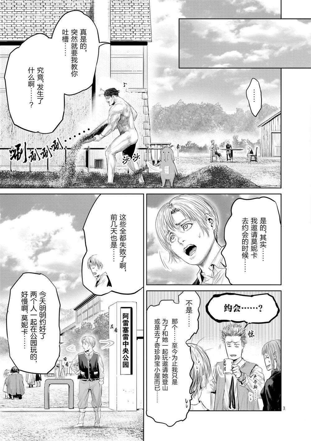 第49话2