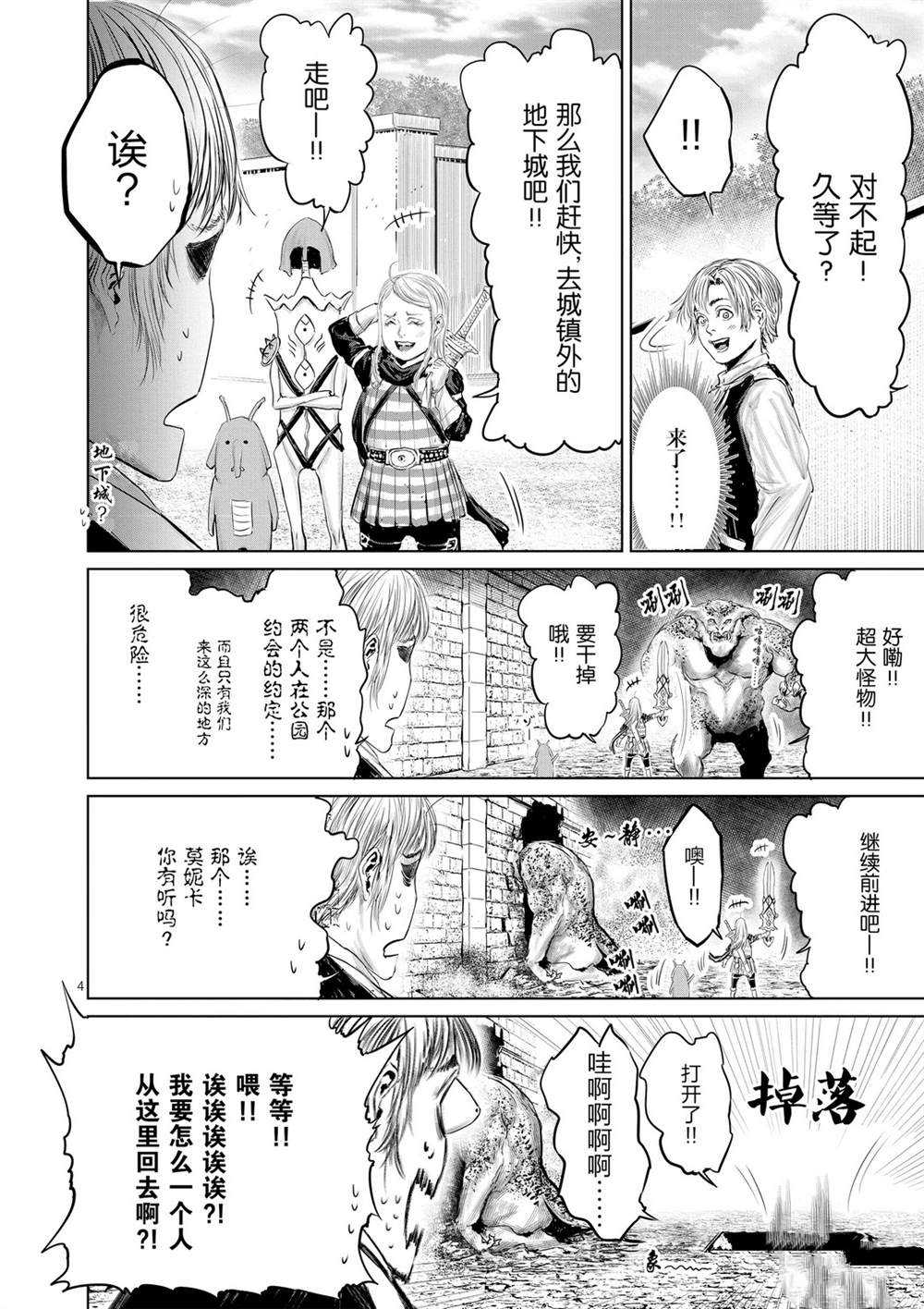 第49话3
