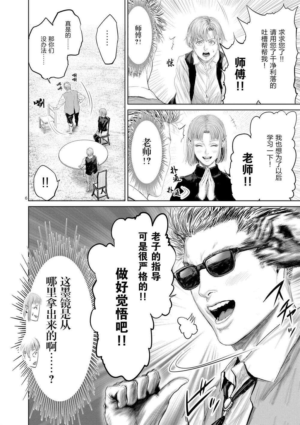 第49话5