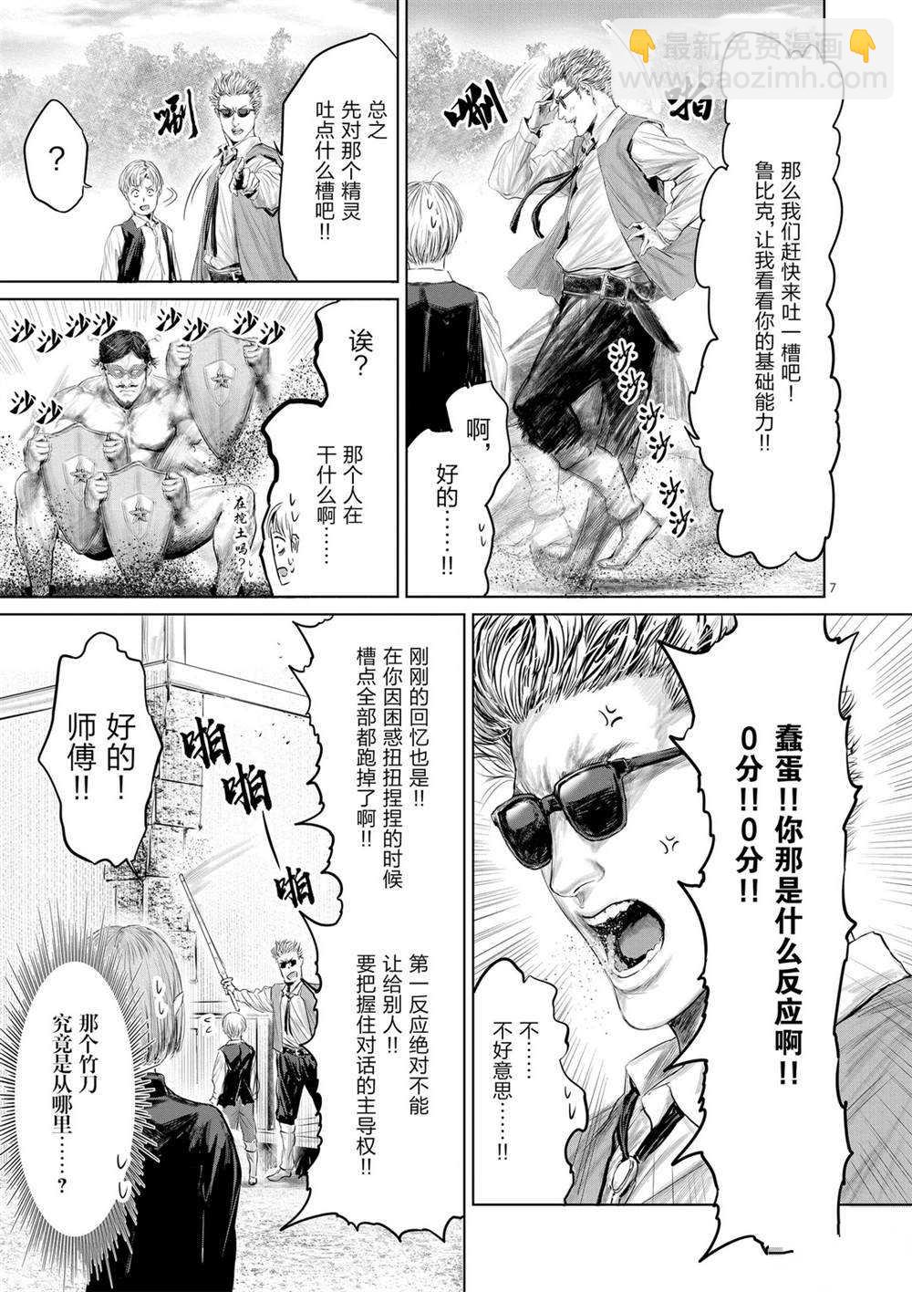 第49话6