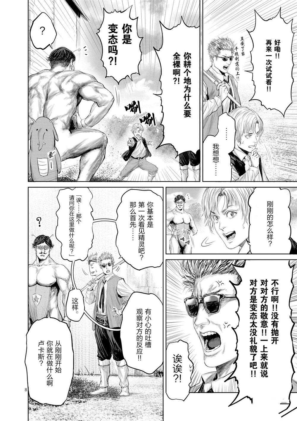 第49话7