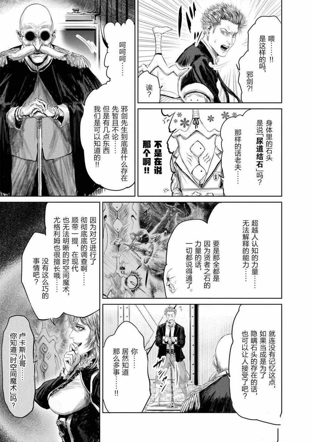 第51话11