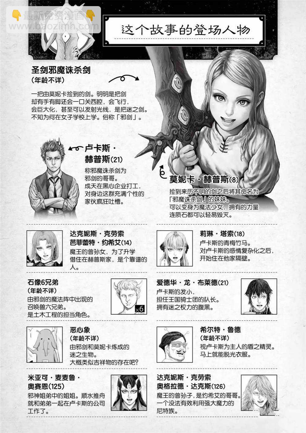 第51话3