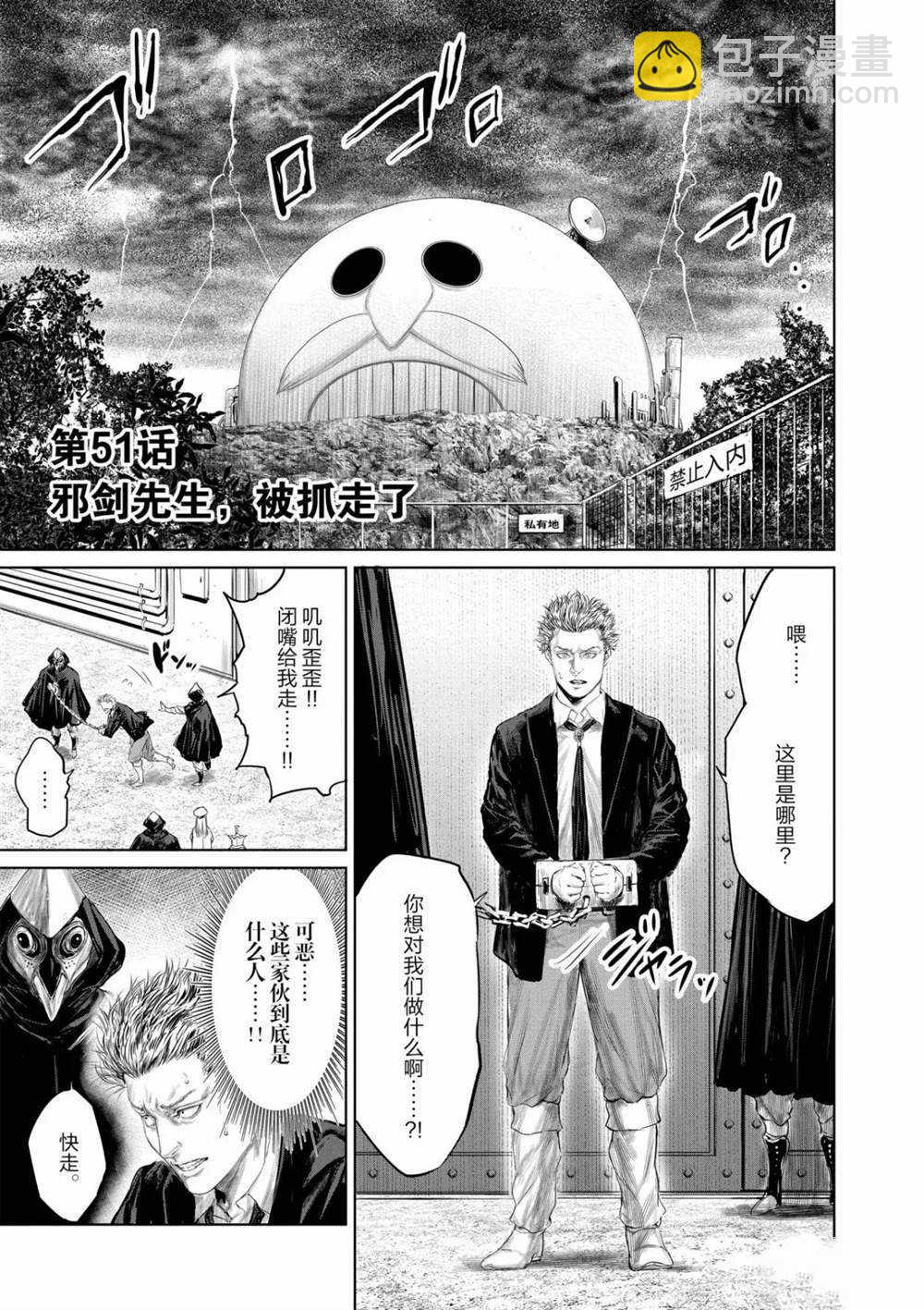 第51话5