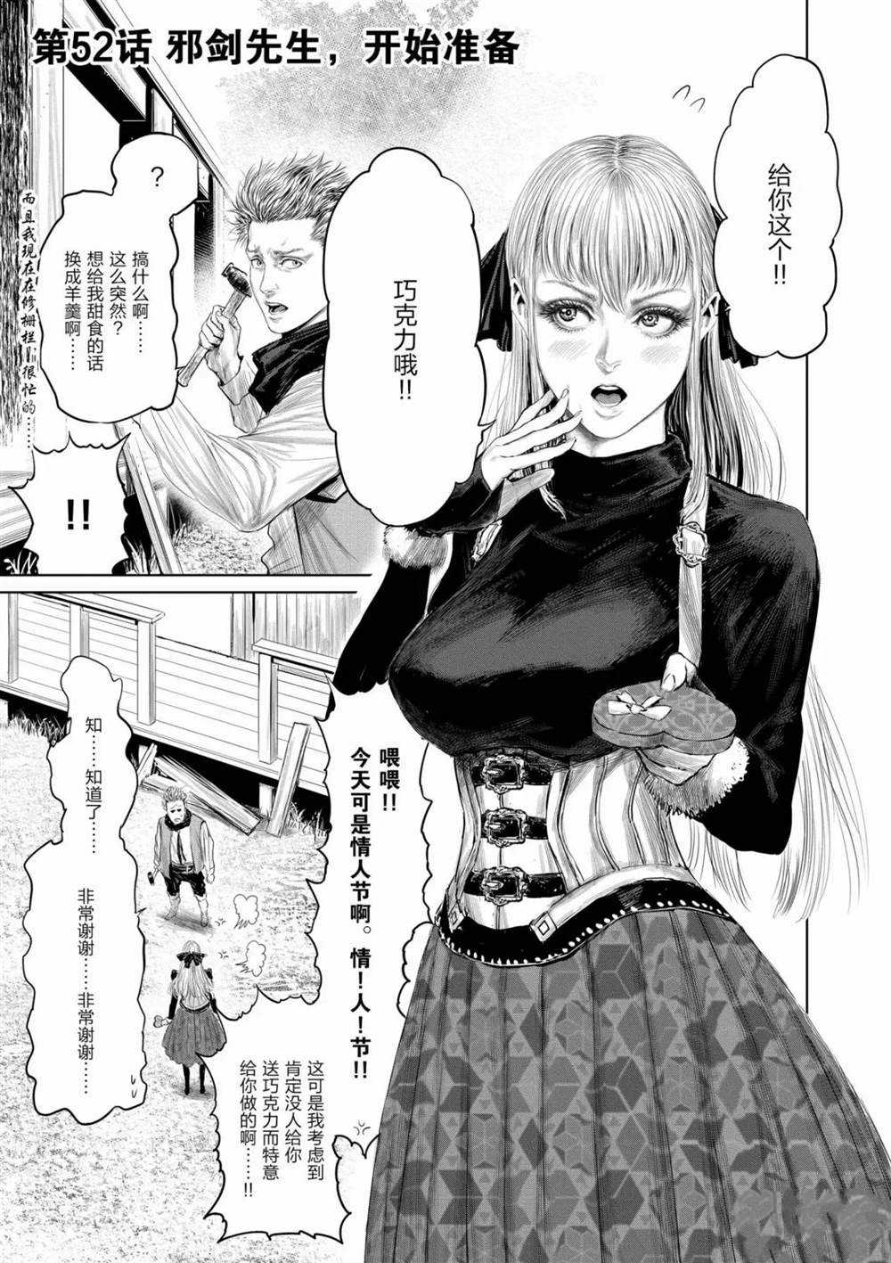 第52话0