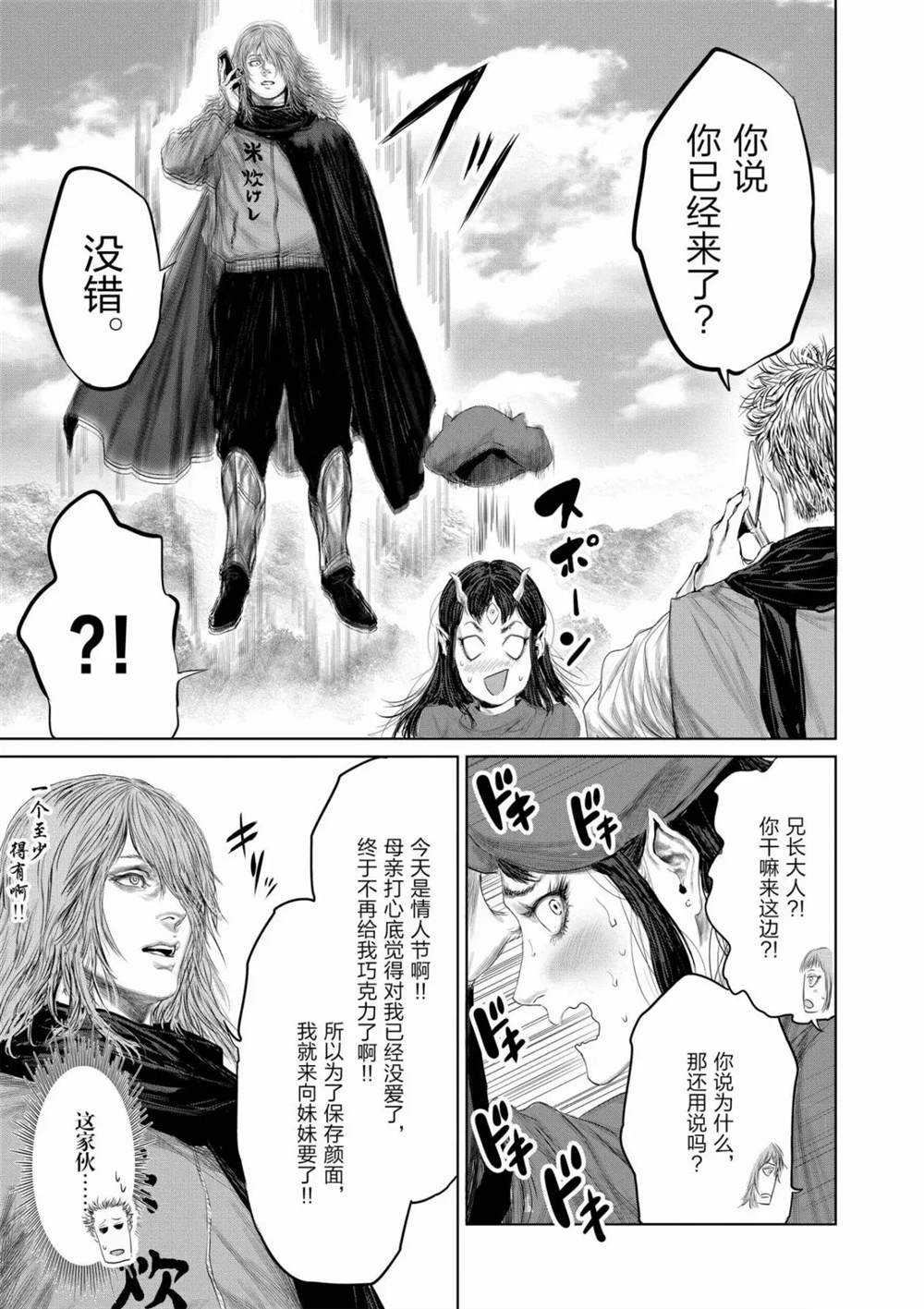 第52话10