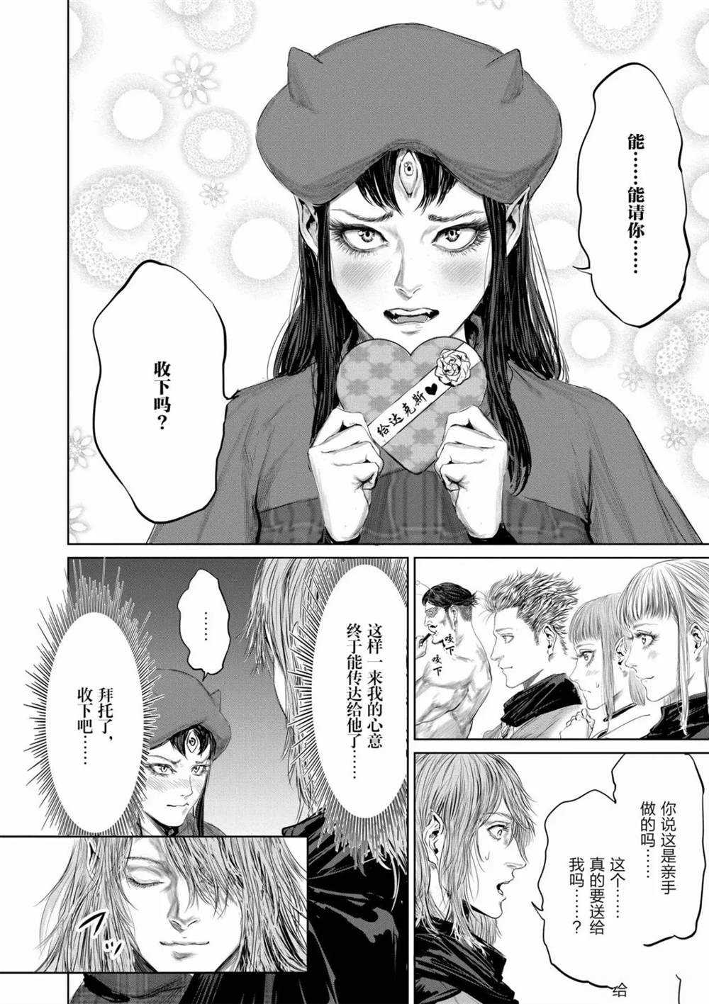 第52话13