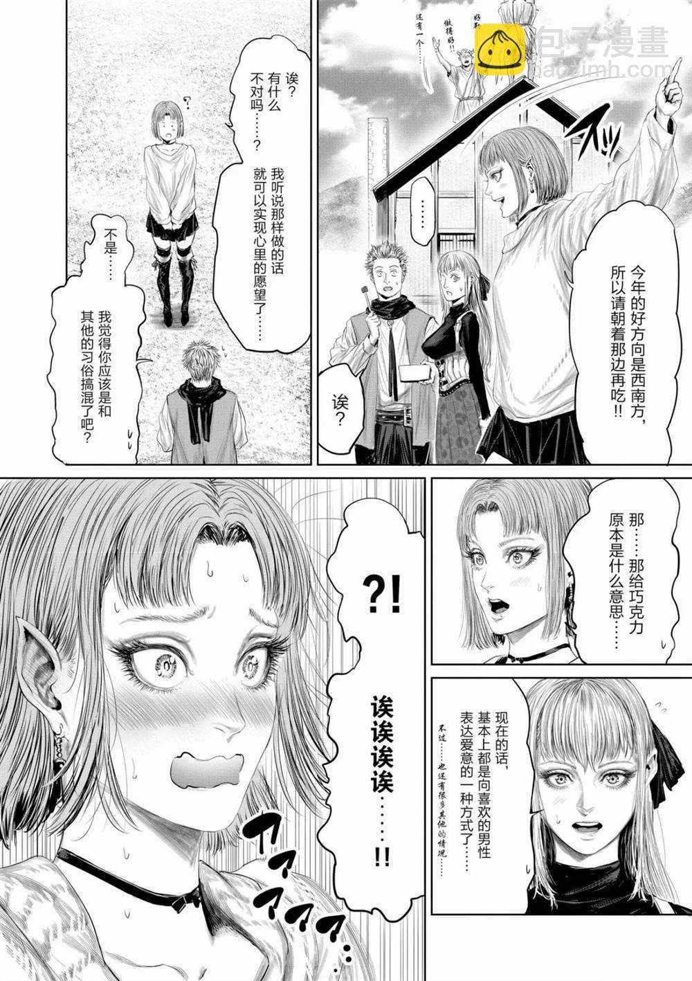 第52话3