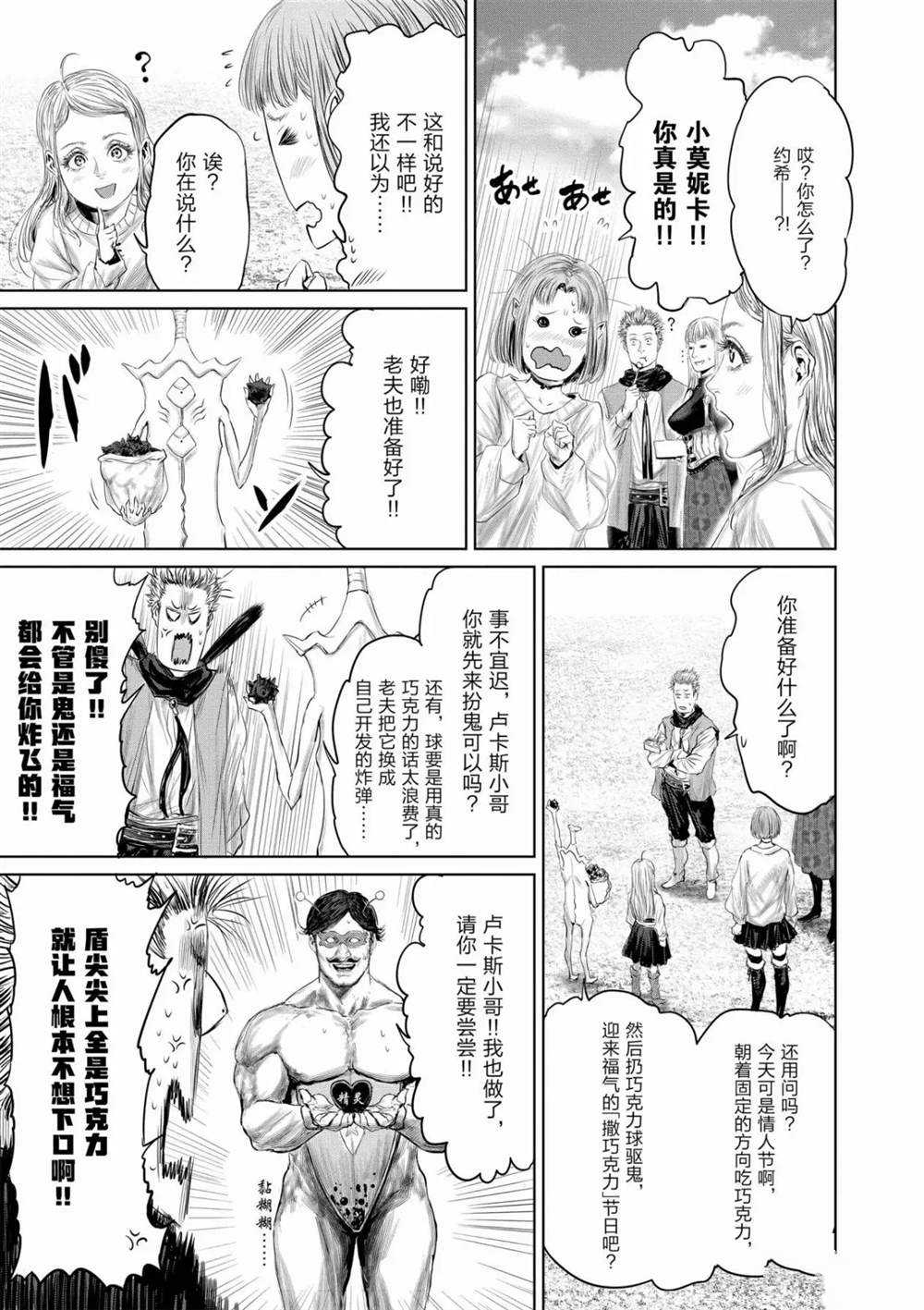 第52话4