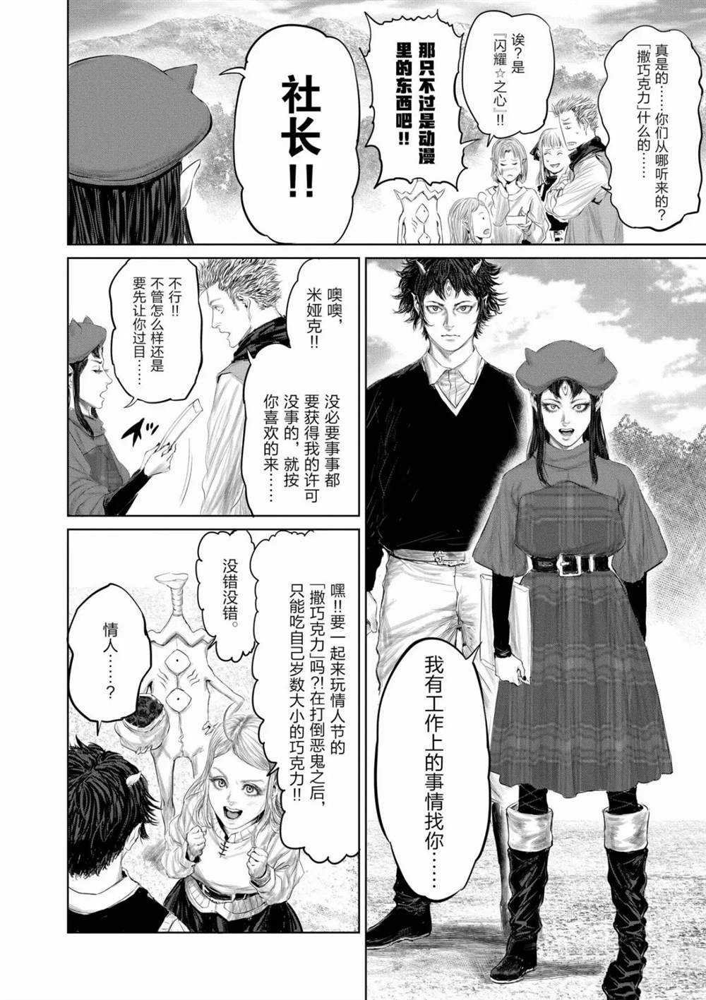 第52话5