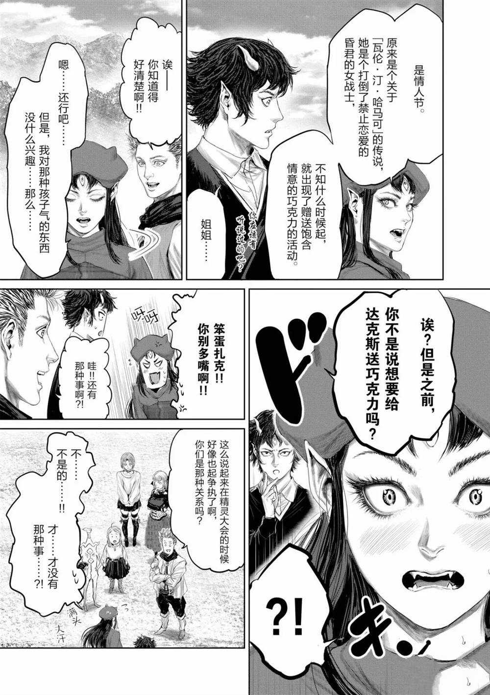 第52话6