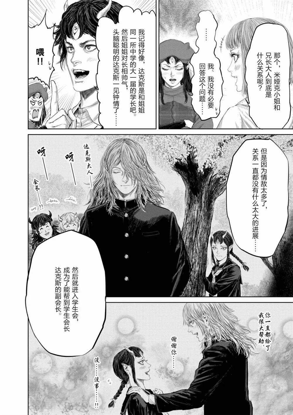 第52话7