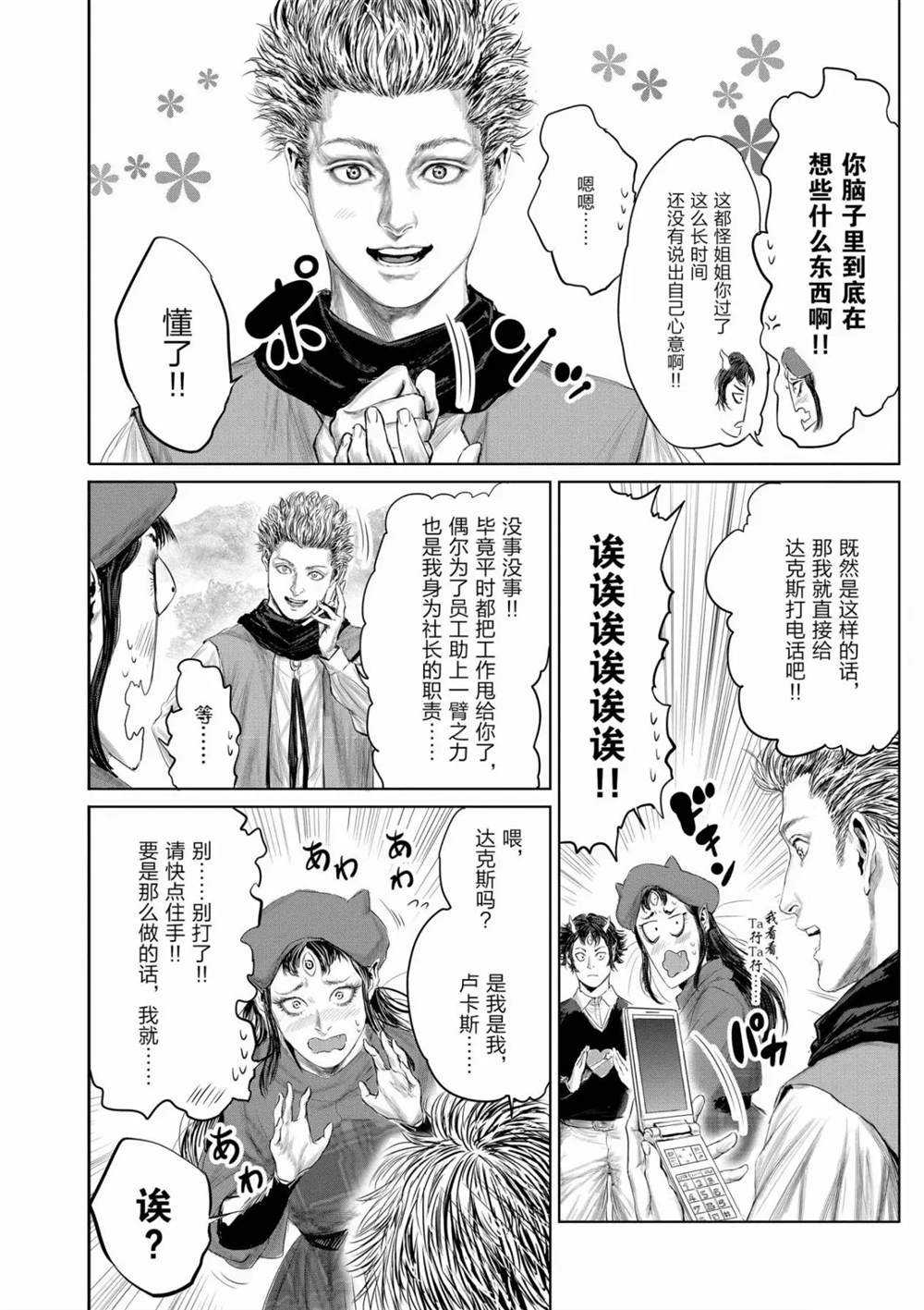第52话9