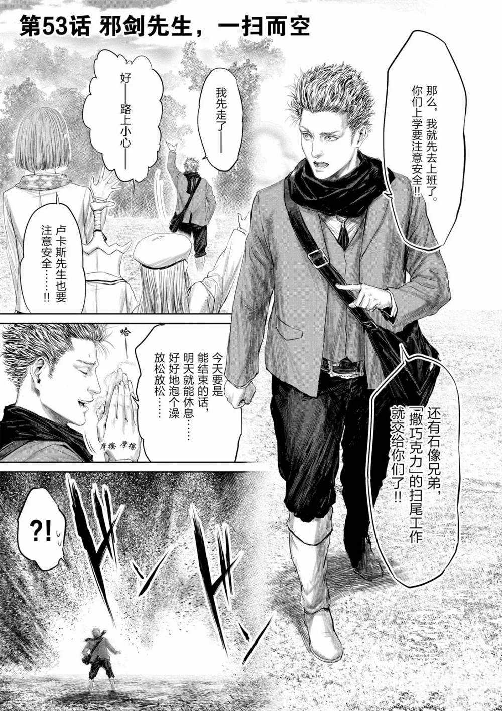 第53话0