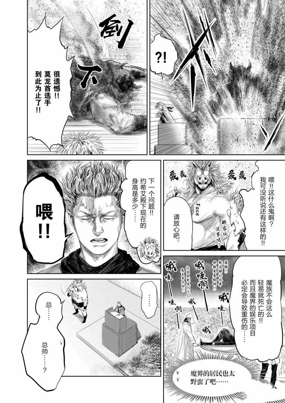 第53话11