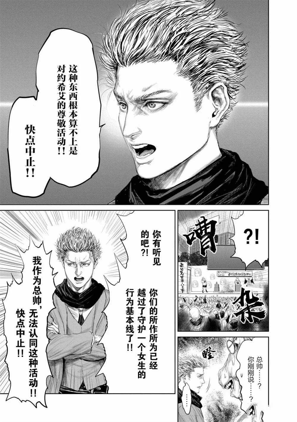 第53话12
