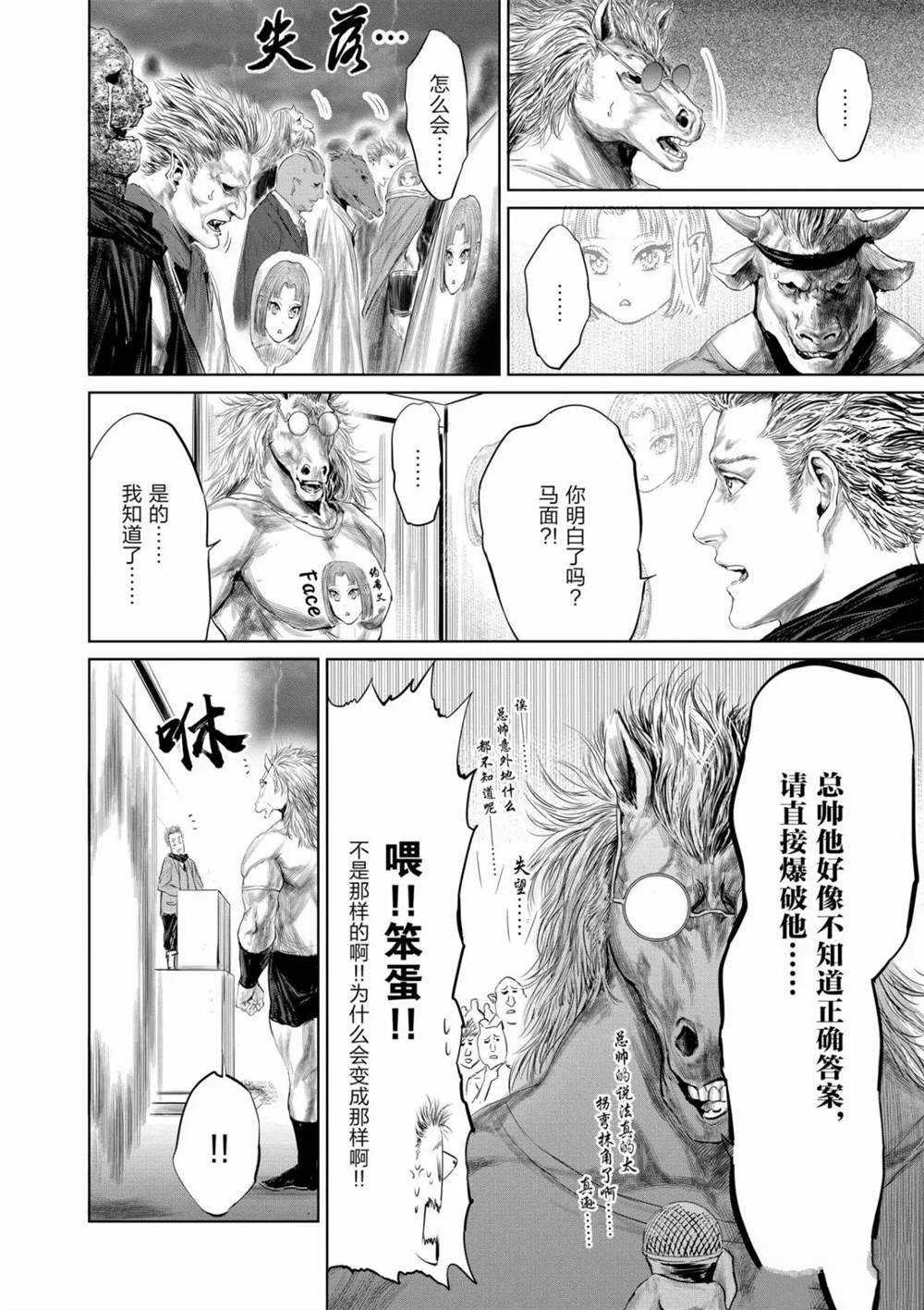 第53话13