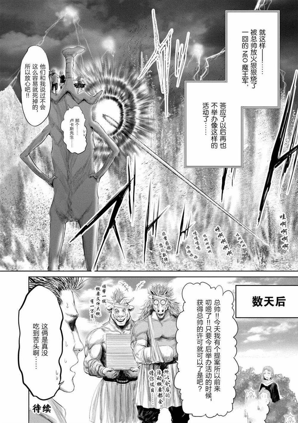 第53话15