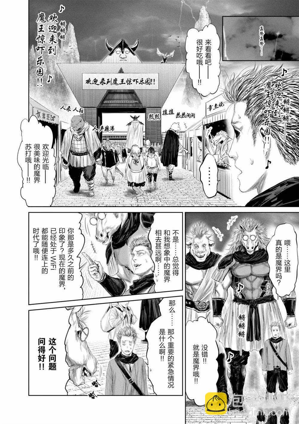 第53话3