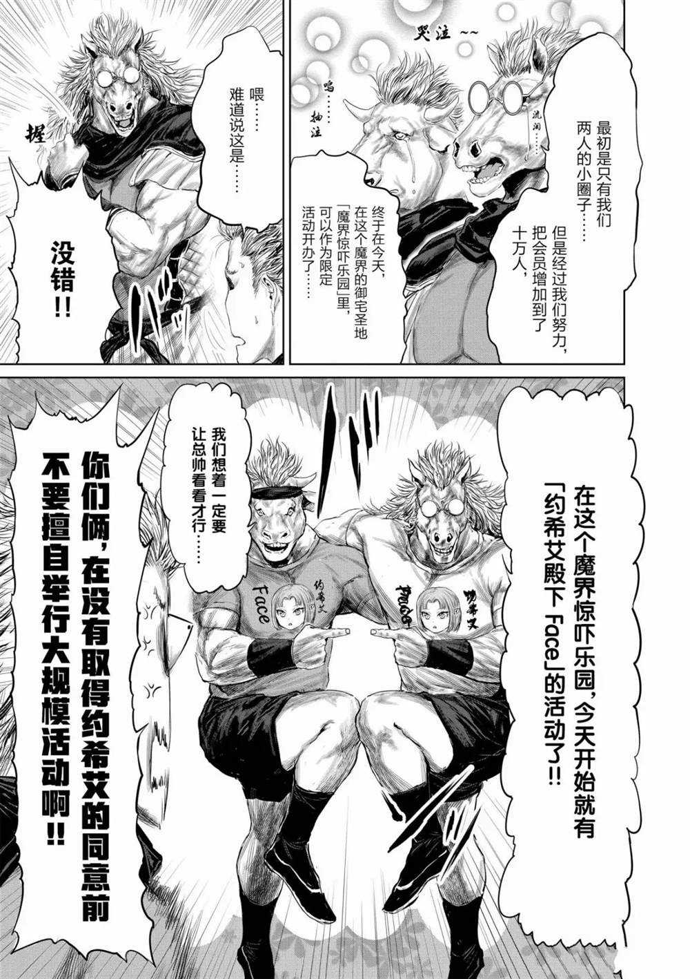 第53话4