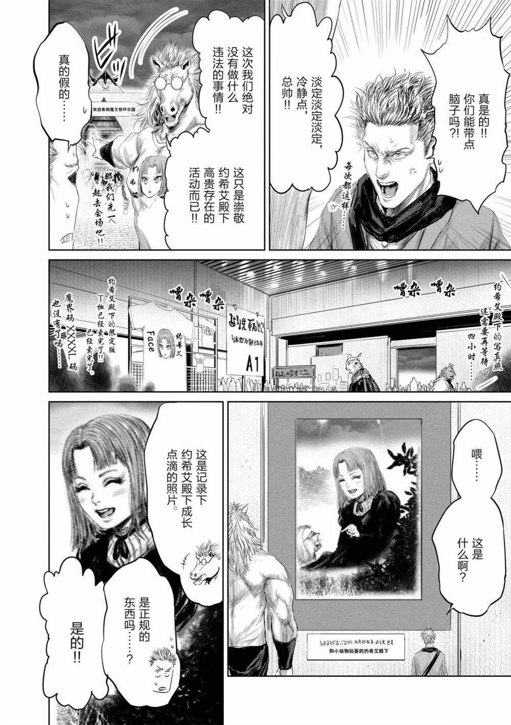 第53话5