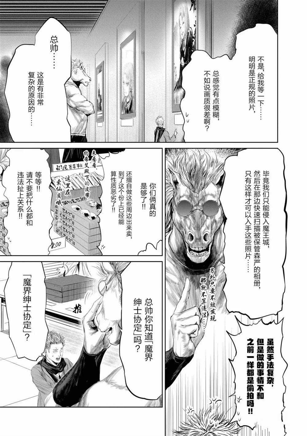 第53话6