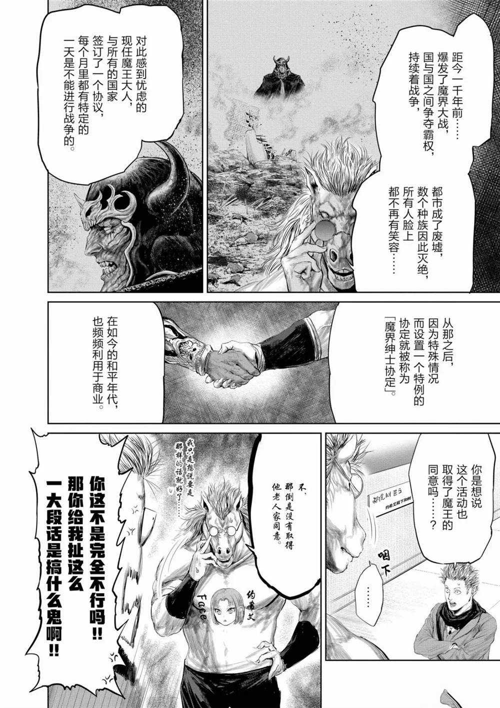 第53话7