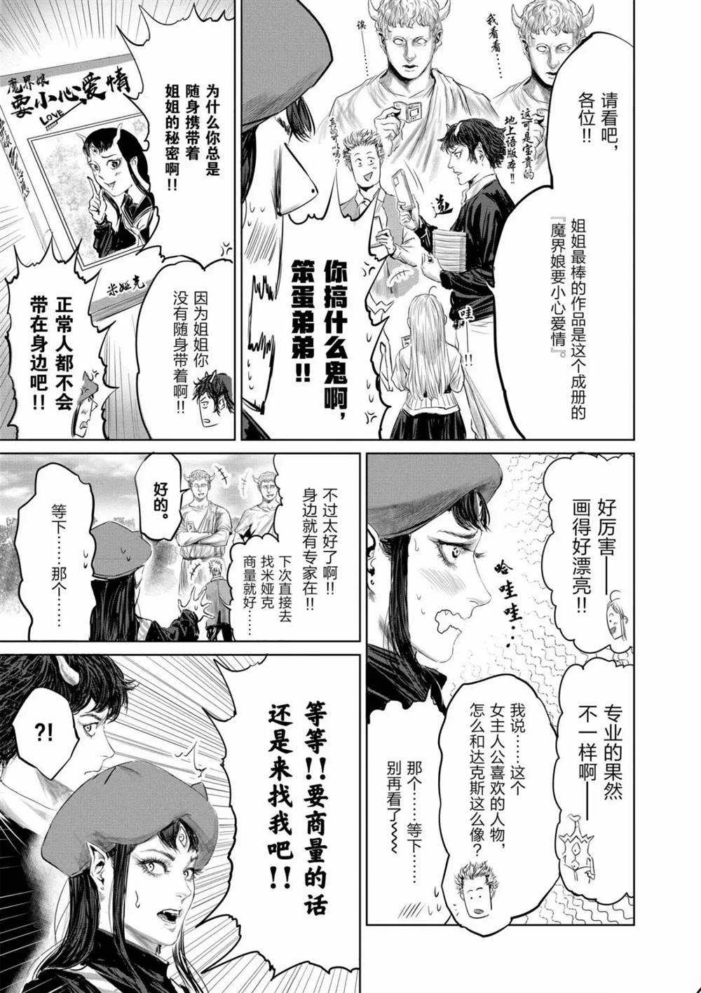 第57话10