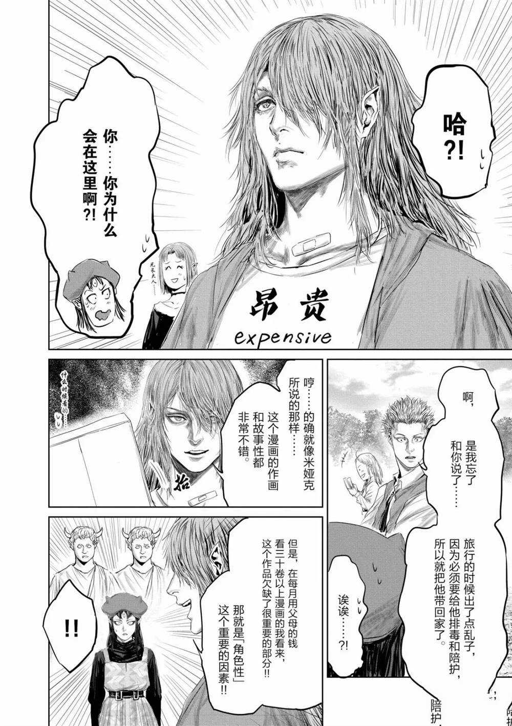 第57话11