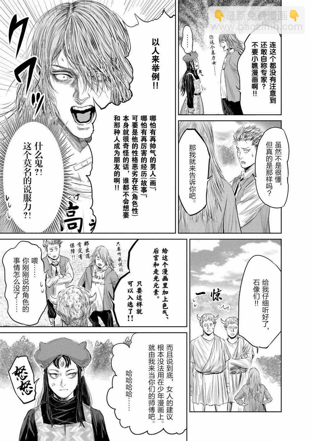 第57话12