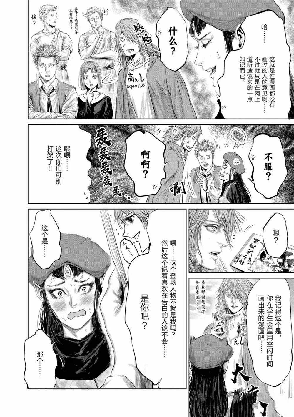 第57话13