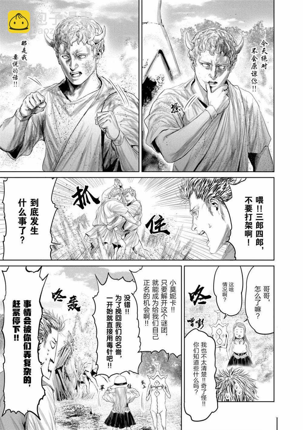 第57话2