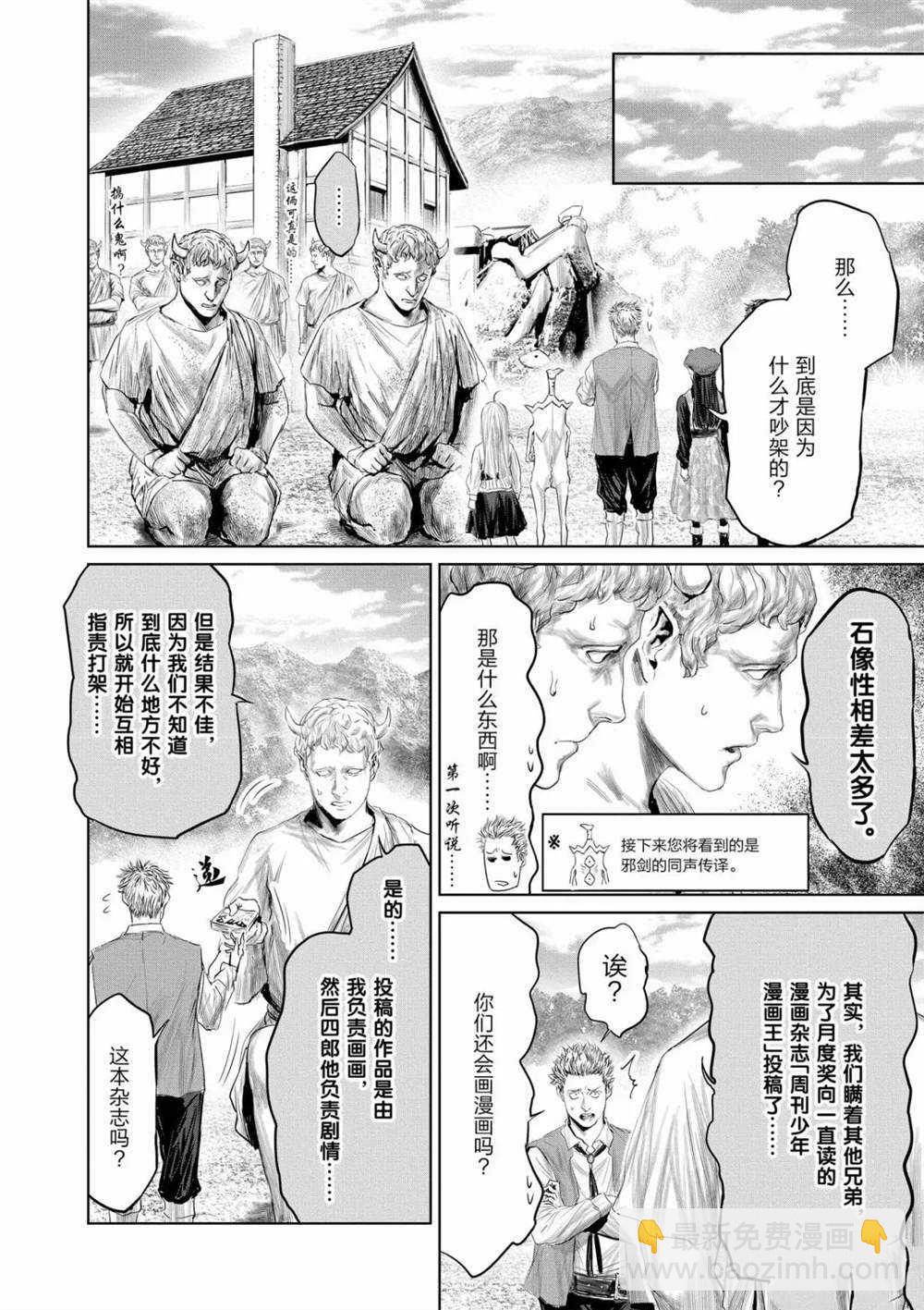 第57话20