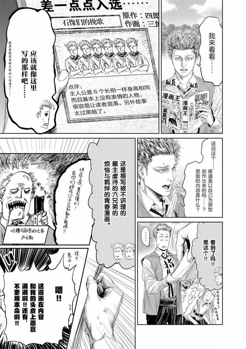 第57话21
