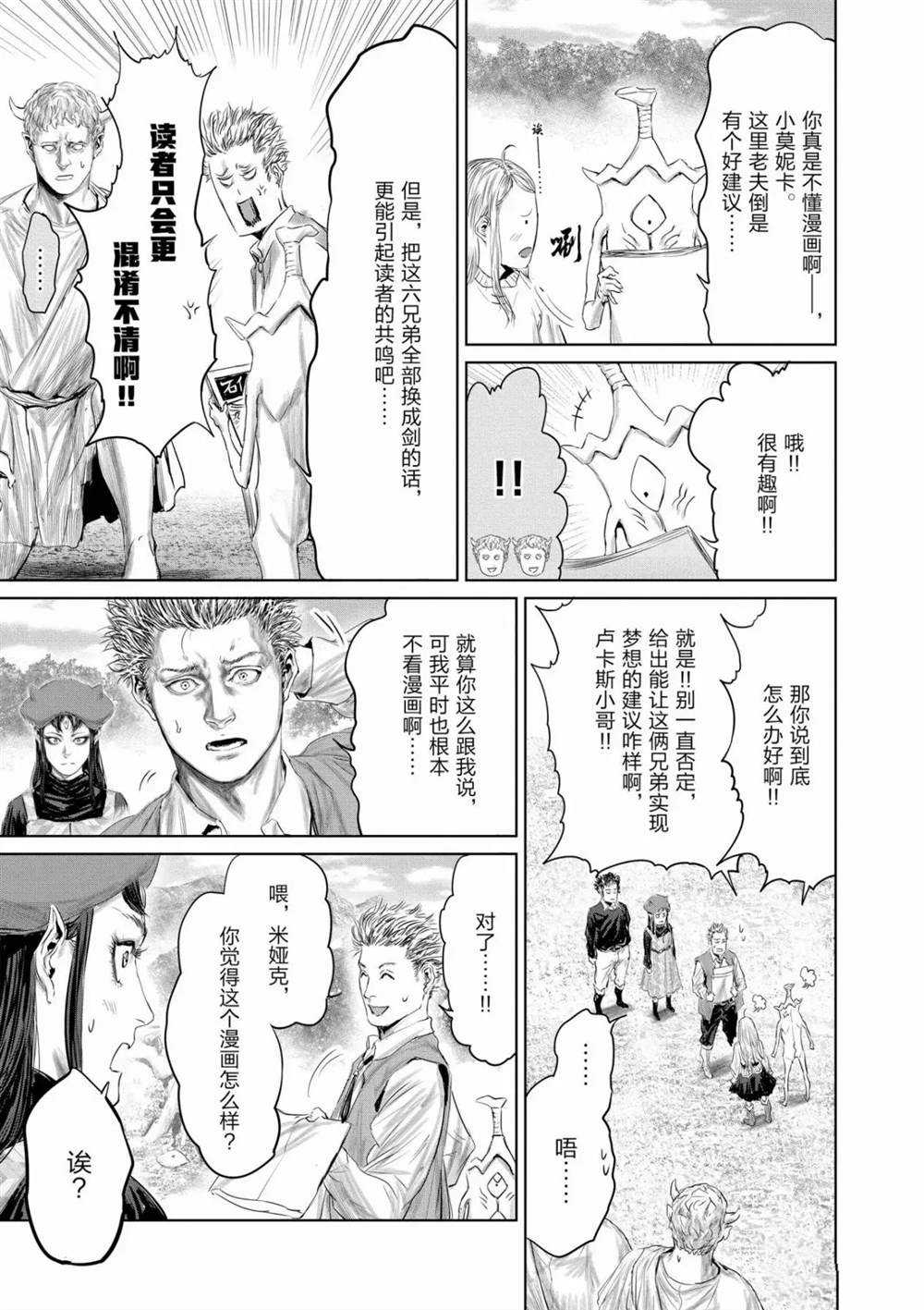 第57话23