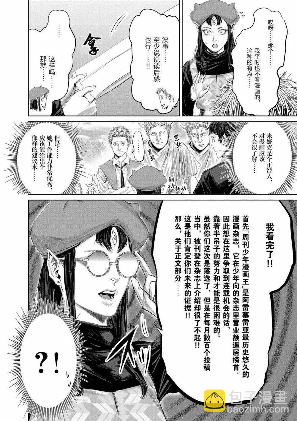 第57话24