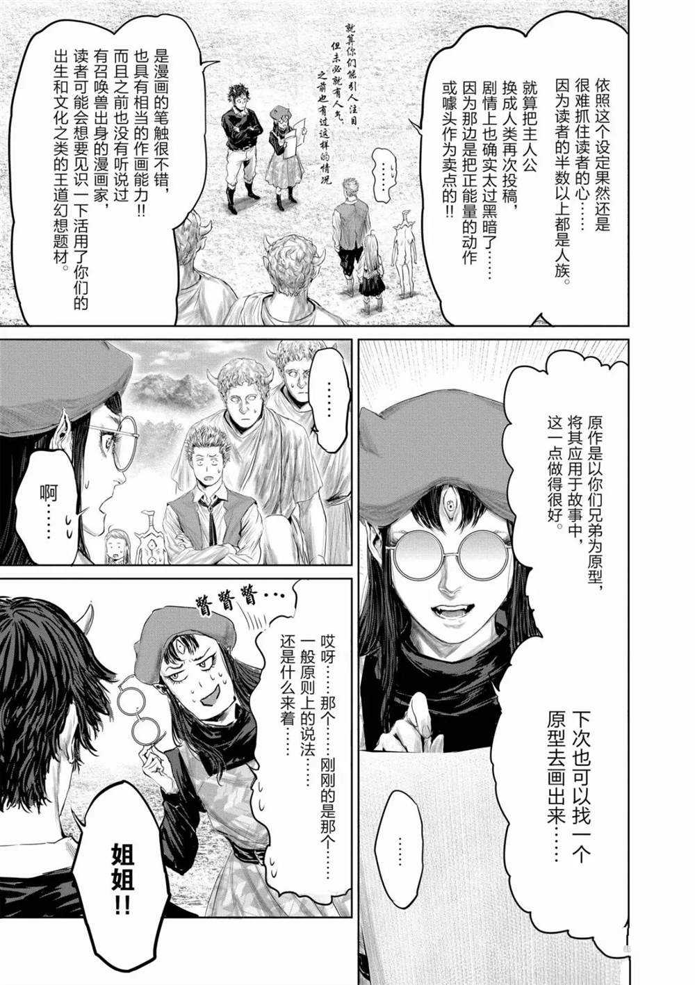第57话25